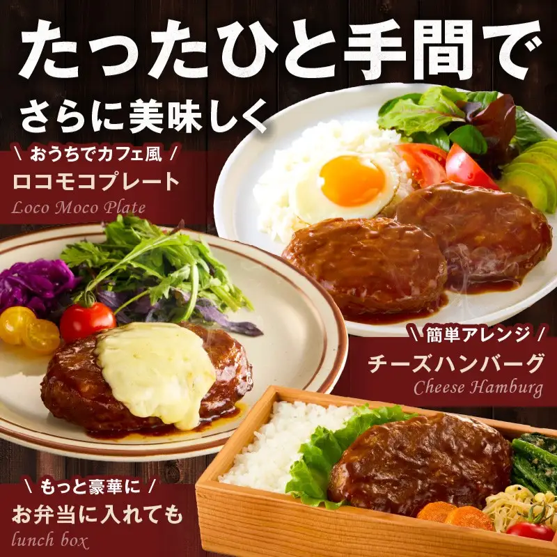 【温めるだけ】ハンバーグ 10個×140g