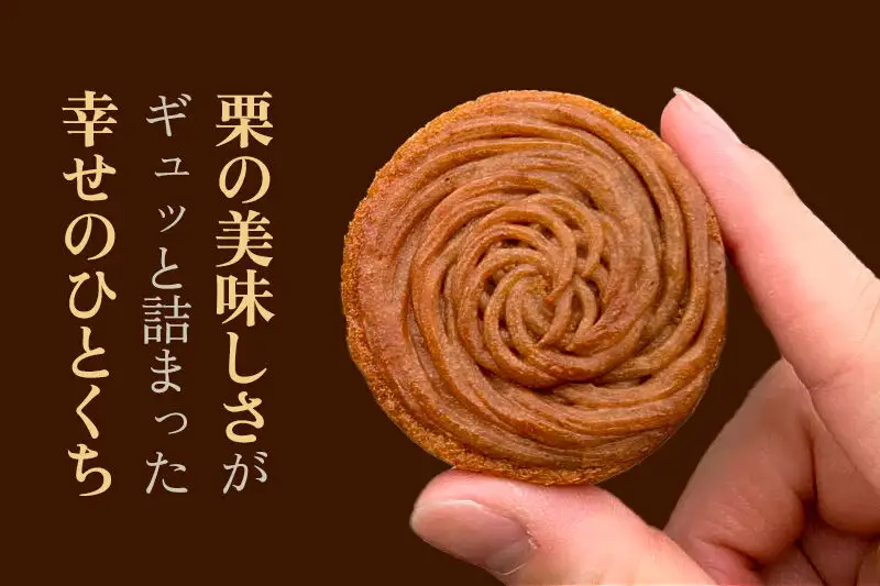 REGAL RITZ 焼き菓子ギフトセット 10個入（くりくけこ5個、焼きモンブラン5個）
