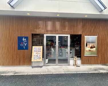 雫のわらび餅　4種セット(和三盆、黒糖、抹茶、ショコラ)