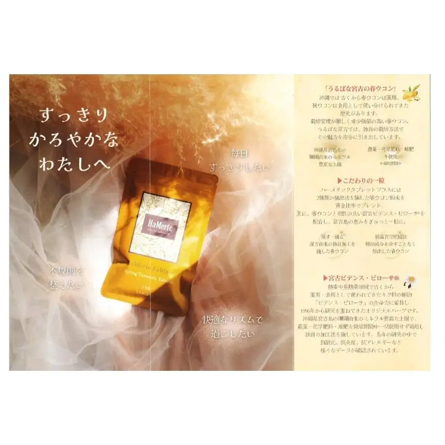 CE136　ハーメリック タブレットプラス