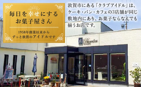 ディアマン クッキー セット 2種 (カフェ・ショコラ) ＜ギフトBOX入り＞[031-a017] 