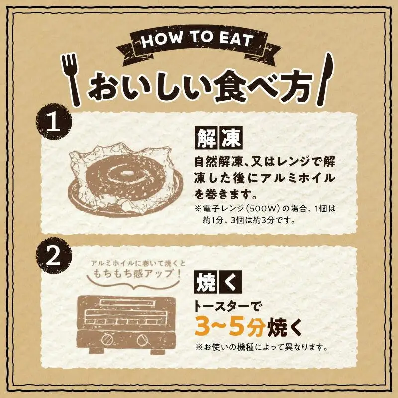 香ばしくて、モチモチとした食感！ウィークエンドブランチセット（ベーグル＆イングリッシュマフィン・各3個）