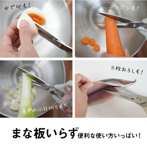 ムテキバサミ ブラック＜食洗機対応＞