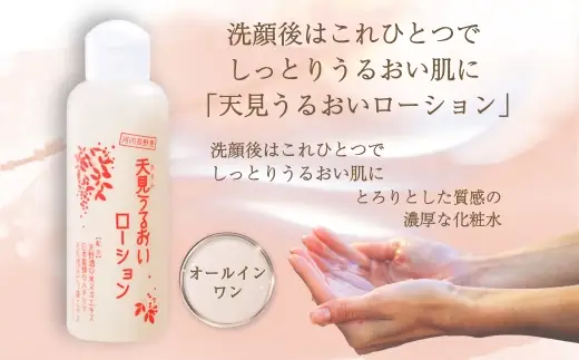 【定期便　毎月お届け3か月】すっぴん美人の必需品！ローション＆美容液
