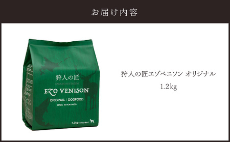 狩人の匠エゾベニソン オリジナル 1.2kg T085-001-02 ペット用品