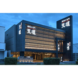 焼肉の名門天壇草津店でご利用いただけるお食事券　9000円分