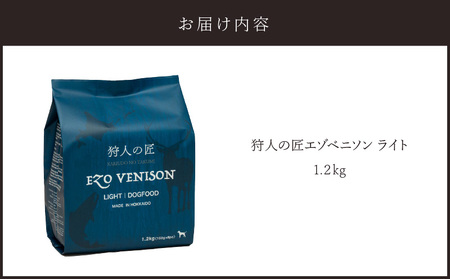 狩人の匠エゾベニソン ライト 1.2kg T085-003-02 ペット用品
