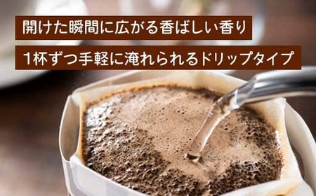 ドリップコーヒー 10個（tazu鶴×4/sumika栖×3/saiwai福×3）
