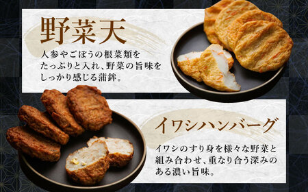 【3回定期便】長崎の蒲鉾食べ比べ 40枚 （8種×5枚） 長与町/有限会社長崎井上[EAG036]