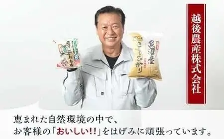 C2-7K021新潟県魚沼産コシヒカリ（長岡川口地域）2kg