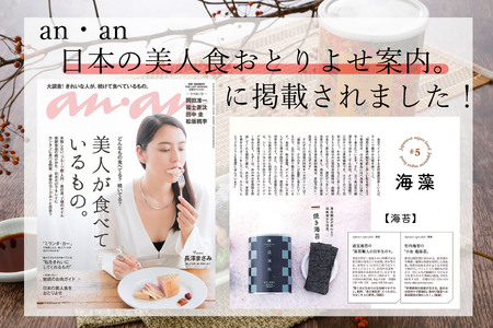 【プロ御用達】無添加 塩海苔 8切 計120枚 小缶1缶 詰替用1袋 有明海産 一番摘み