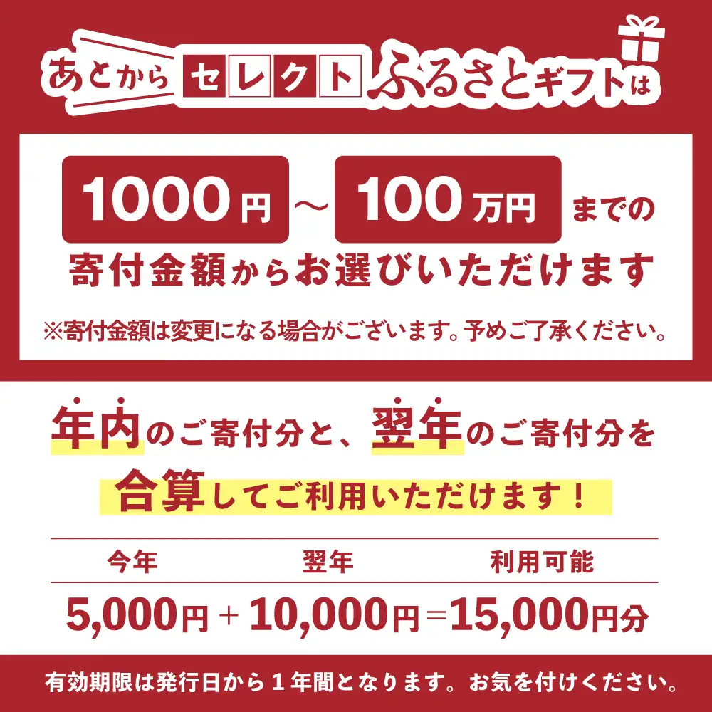 【あとから選べるカタログ】寄附1000円相当 北海道別海町 あとからセレクト