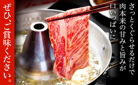 くまもとあか牛 しゃぶしゃぶ用スライス 約900g 有限会社草佳苑《30日以内に出荷予定(土日祝除く)》熊本県 菊池市 肉 牛肉 お肉 和牛 あか牛 スライス すき焼き しゃぶしゃぶ 熊本県産 冷凍 送料無料