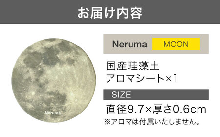 NERUMA 国産 珪藻土アロマシート ムーン 【株式会社二幸】 アロマ 睡眠[MCZ144]