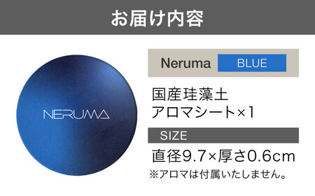 NERUMA 国産 珪藻土 アロマシート ブルー 【株式会社二幸】 アロマ 睡眠[MCZ146]