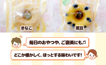 エベーヌの焼きドーナツ10個入り[AQAB012] ドーナツ