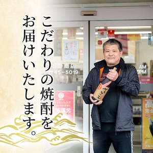K-676 本格芋焼酎飲み比べセット！「蔓無源氏」「優しい時間の中で」 (各1800ml)【石野商店】 霧島市 焼酎 芋焼酎 本格芋焼酎 本格焼酎 酒 宅飲み 家飲み 詰合せ 詰め合わせ