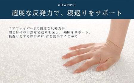 エアウィーヴ コンフォートピロー C2 ピローソフトケース付き ベージュ / エアウィーヴ 枕 高反発 洗える まくら ウォッシャブル ストレートネック 高さ調整シート 快眠まくら エアウィーブ 日本製 ふるさと納税限定品