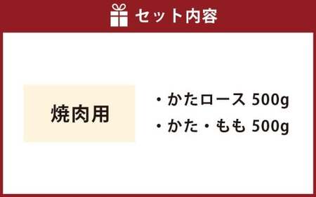 神戸牛 焼肉用セット 計約1kg AKYS5 牛肉 肉 焼肉 ビーフ 牛 神戸ビーフ 冷凍 兵庫県 赤穂市