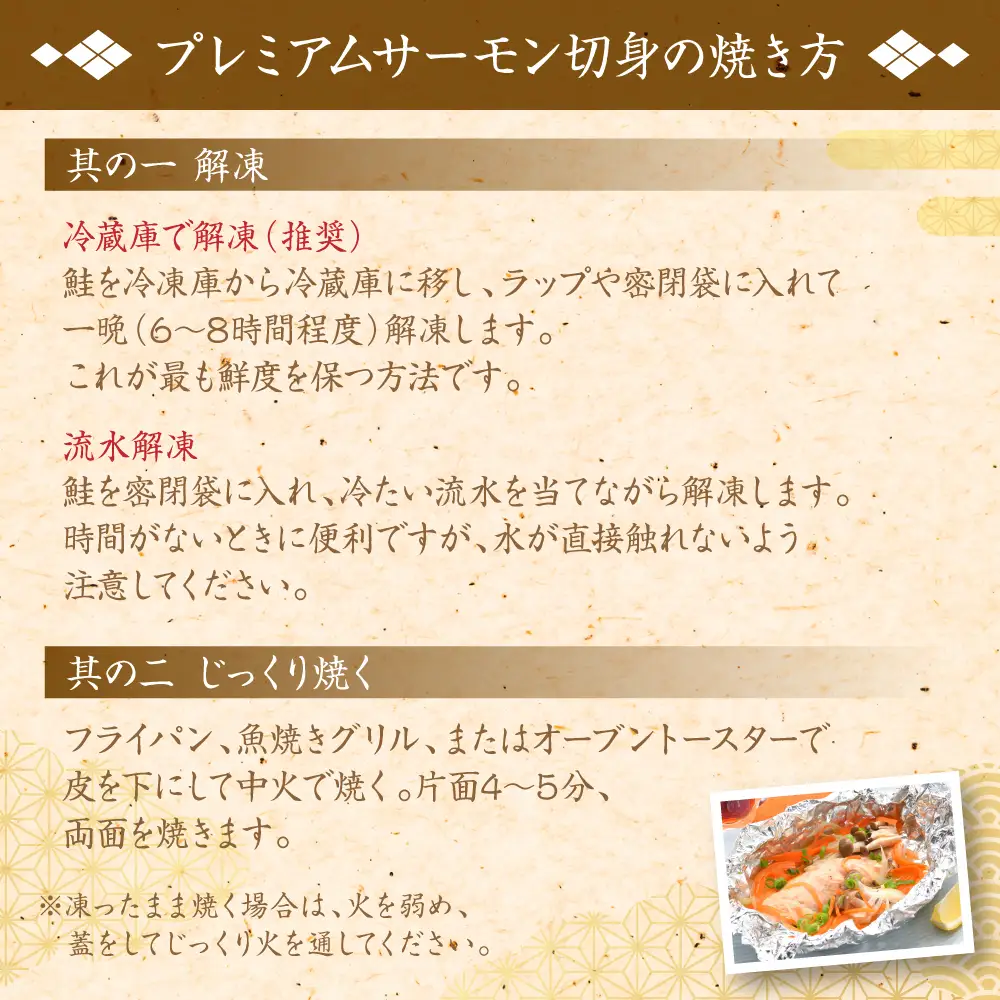 酒蔵育ち 肥後のプレミアムサーモン 酒粕漬け 2切×1パック と プレミアムサーモン切身 約500g セット サーモントラウト 銀鮭 酒粕漬け 酒粕 赤酒 切身 切り身 和食 魚 おかず 熊本県 八代市