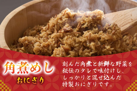 AJ608 角煮家こじま 【12回定期便】 皮付三枚肉 角煮まん 5個 角煮めし おにぎり 7個 詰合せ 