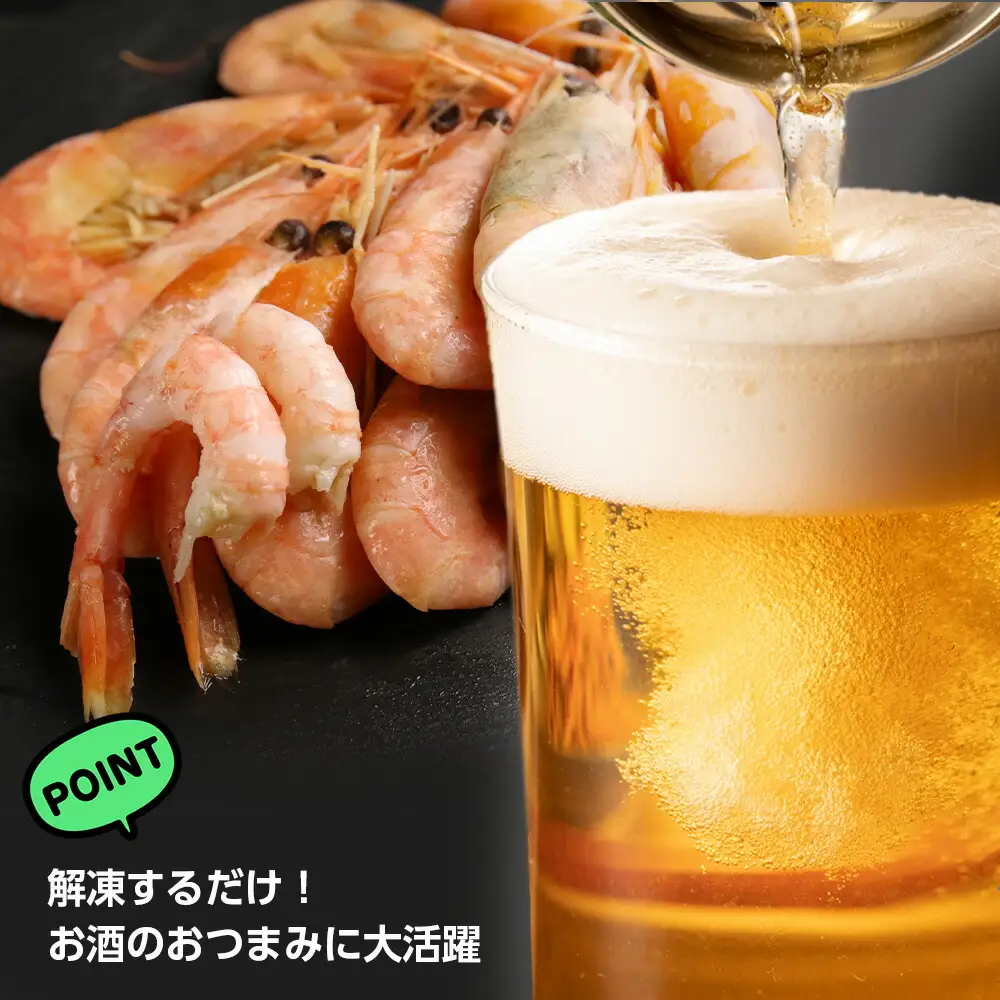 絶品おつまみ！生より美味しい プリプリ食感 地元民が愛する ゆで甘エビ 200g×15パック 北海道余市産_Y004-0063