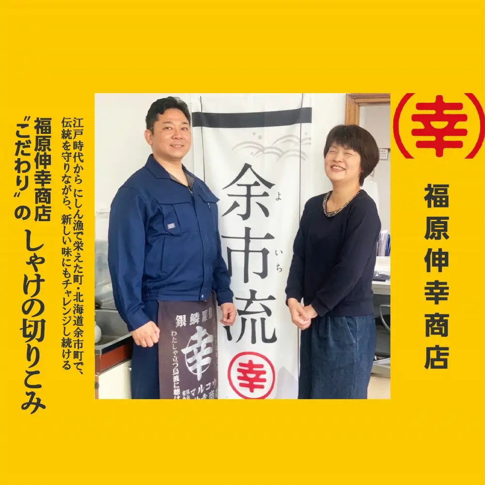 絶品おつまみ！北国伝統の味 とろける脂とプリプリ食感 しゃけの切りこみ 100g×６パック 鮭 サーモン 米麹発酵 発酵珍味 北海道余市産_Y004-0064