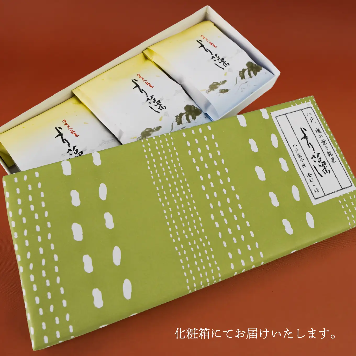 港むら福 より藻 3包入 羊羹 白餡 昆布 銘菓 青森県 八戸市