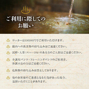 湯河原温泉 こごめの湯　入浴回数券10枚 | 湯河原町 湯河原温泉 リラックス 癒し 露天風呂 大浴場 日帰り