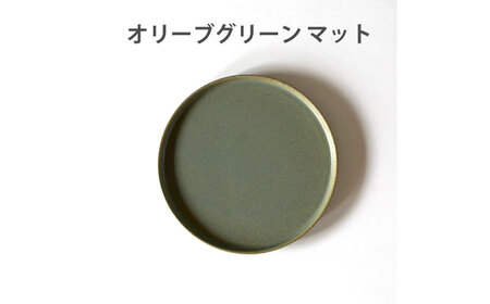 美濃焼】 フラット ケーキ皿 プレート 小 16cm 平皿 オリーブグリーン