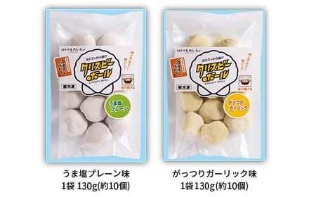 《陸奥湾産》ほたてのから揚げセット クリスピーボール＆ほたてフライ 【成邦商事】海鮮丼 ほたて 帆立 ホタテ 貝柱 海産物 魚貝類 貝 食品 青森 青森県 東北 むつ湾 から揚げ からあげ クリスピーボール ほたてフライ おすすめ  F21J-208