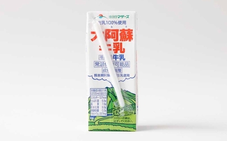 くまモン大阿蘇牛乳 200ml×48本 ロングライフ 成分無調整 らくのうマザーズ 牛乳 ミルク 生乳100% くまモンパッケージ 紙パック
