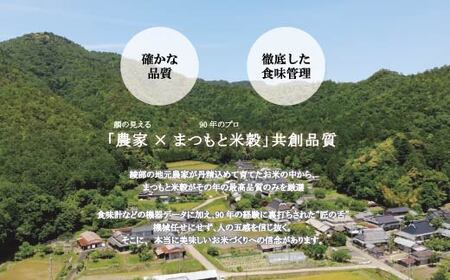 毎月定期便 6回 綾部産コシヒカリ 京の里山米 5kg | お米 白米 精米