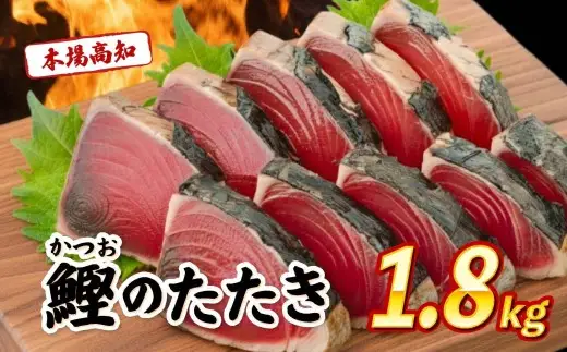 鰹たたき 3回定期便【鰹】
