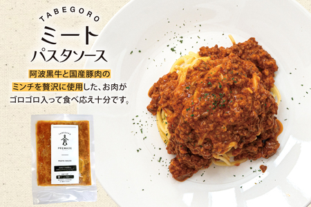 パスタソース お家で簡単!具材が入った 本格パスタソース 3種 詰め合わせ セット (麺はついておりません) [GFE 徳島県 北島町 29bg0002]