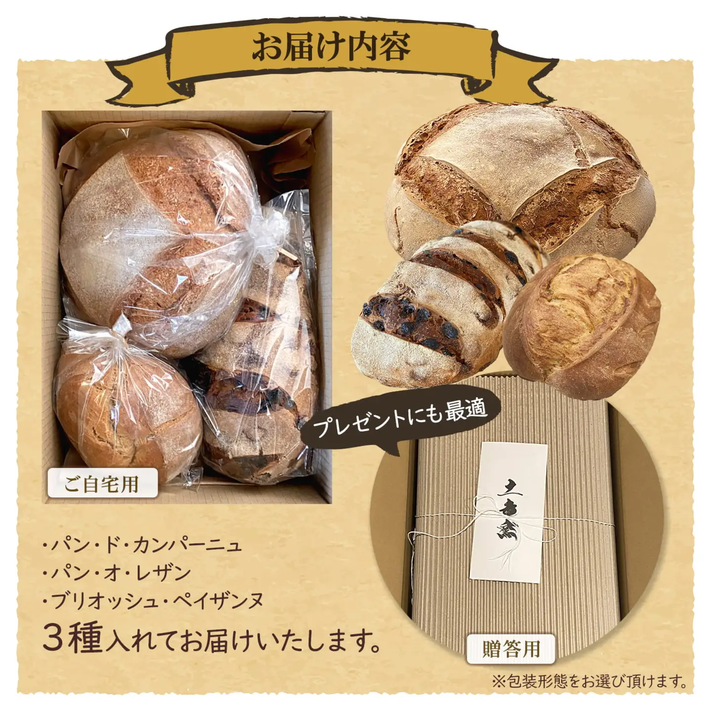 【薪窯焼き】香り高い大きなパン 3種セット (カンパーニュ・レザン・ブリオッシュ) ハード系パン レーズン パン セット K2686