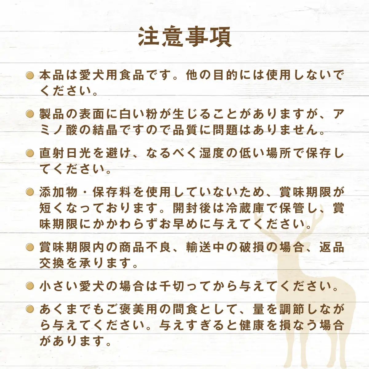 愛犬用　定期便6ヶ月間　さろまジビエ佐鹿(モモジャーキー80g)×3 SRMT005