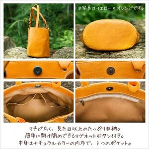 さりげないバイカラーのヌメ革ミニトートバッグ（レザー 牛ヌメ革）≪オレンジ×イエロー≫【hrn17】