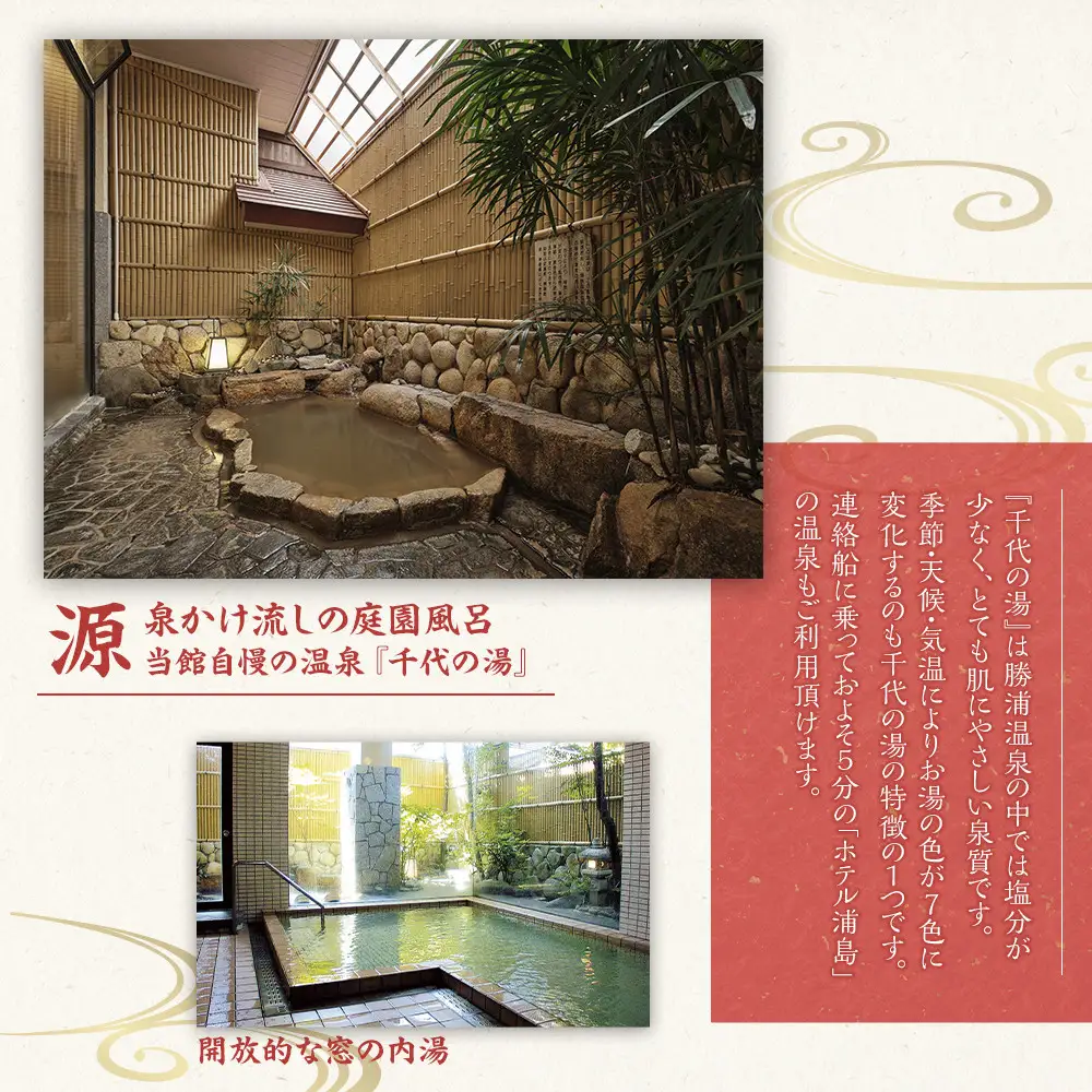 ［万清楼］平休日1泊2食付ペア宿泊券 ＜和室デラックス＞