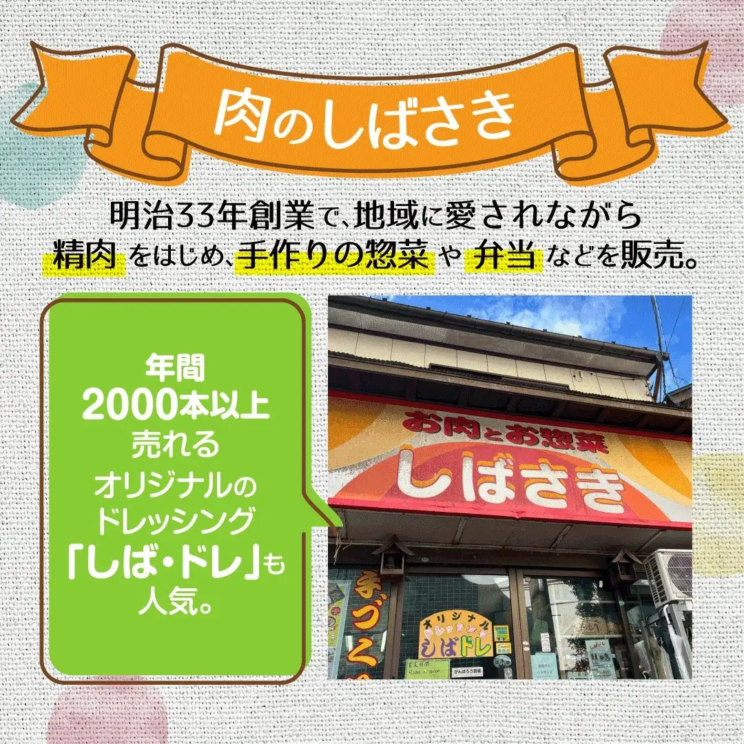 肉のしばさきさん家の特製合挽ハンバーグ｜宮城県鳴子温泉の老舗精肉店が手づくりする無添加・粗挽きハンバーグ