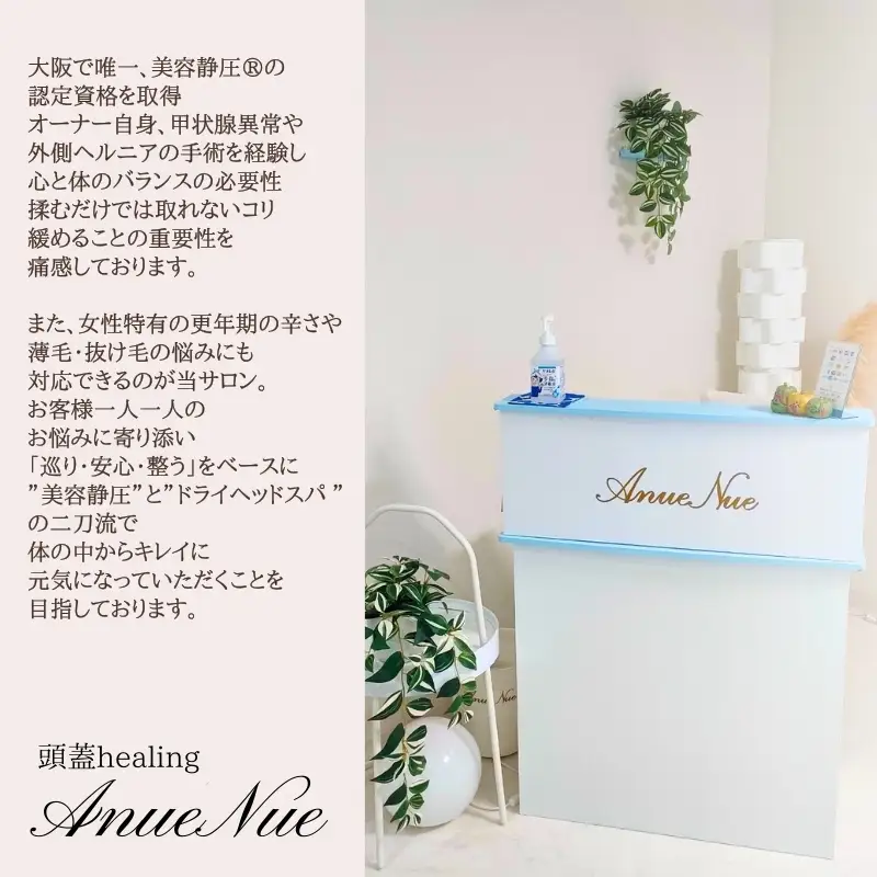【女性限定】 フットケア 