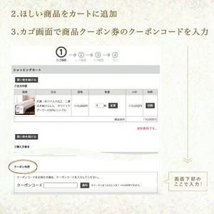 甲州羽毛ふとん商品 クーポン券 【1,500,000円分】 寝具 布団 ふとん 羽毛布団 安眠
