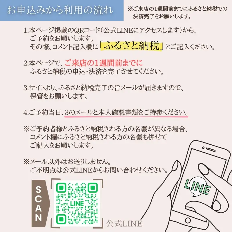 【女性限定】 ドライヘッドスパ＆フットケアセット