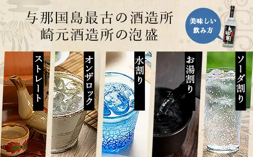 琉球泡盛 与那国30度600ml（丸）1本 E0045 │ 沖縄県 与那国町 与那国島 日本最西端 泡盛 酒 お酒 地酒 島酒 30度 600ml 崎元酒造所 父の日 敬老の日 お中元 お歳暮 ギフト プレゼント 誕生日 記念 贈答 贈物