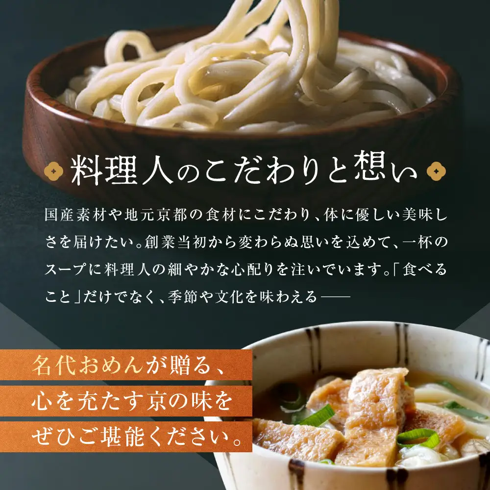 【京阪百貨店】名代おめん 九条ねぎとお揚げの京たぬき5食入り｜京都 うどん 名店 冷凍うどん 人気セット