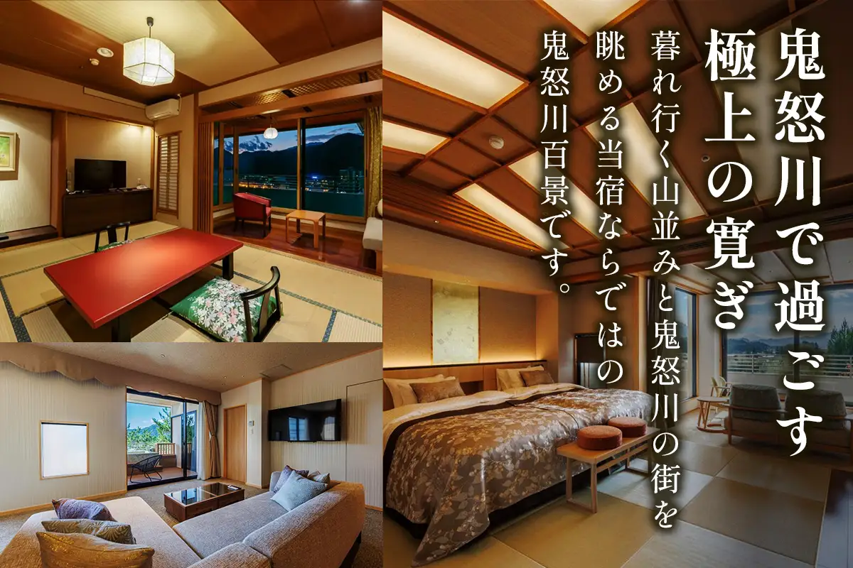 鬼怒川グランドホテル夢の季 宿泊ギフト券 [5千円分] [0859]