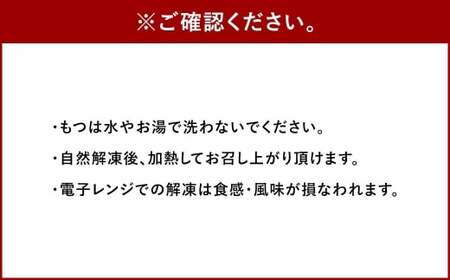 博多 もつ鍋 食べくらべセット 2種（みそ味 ／ 3人前 ）【おおやま・上田商店】 もつ鍋 ホルモン 肉 鍋 福岡 博多 モツ鍋 モツ もつ 鍋セット 味噌 みそ