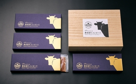 博多和牛コンビーフ 4箱セット （桐箱入り） 博多和牛 コンビーフ 和牛 牛肉 牛 レトルト おつまみ オツマミ お肉 肉 にく ニク