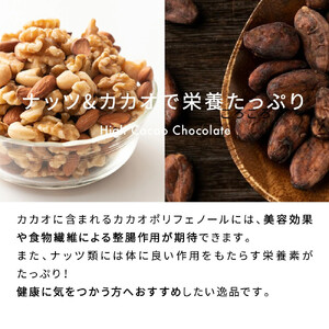 たっぷりチョコ掛けミックスナッツ 2kg(250g×8袋)