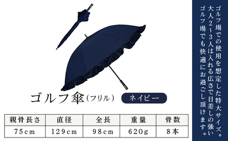 ロサブラン [ネイビー] 【日傘】ゴルフ シングルフリル【75cm】[ネイビー/ピンク] 